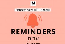 Testimonios: Edot (עֵדוּת)