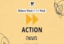 Acción: Maaseh (מַעֲשֶׂה)