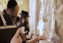 La Esencia del Yehudí